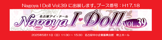 人形服工房 My Style Dolls ドール服オーダーメイド製作 Nagoya I Doll vol.39