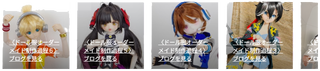 人形服工房 My Style Dolls ドール服オーダーメイド製作